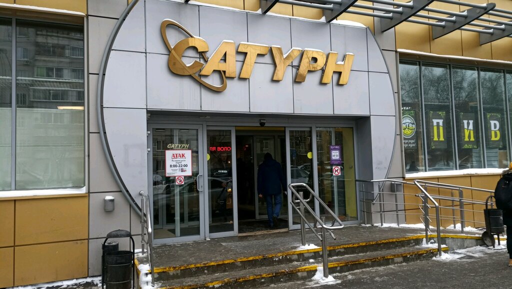 Здание Сатурн Здание Сатурн